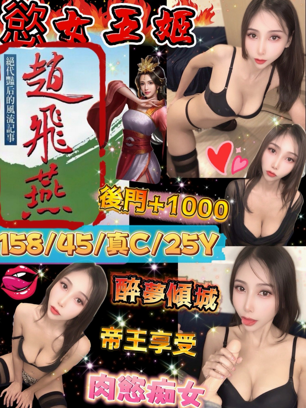 💐 落西 for you! 永安外送茶坊 性感爆乳辣妹 age24歲 h166cm w48kg cE罩杯 荷爾蒙欲女自己經常在家裡自慰 自慰棒已經滿足不了她的需求了 想要找真的肉棒插 想要插嗎！